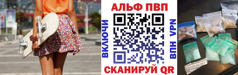 А ПВП мука  купить наркотик  Шагонар 